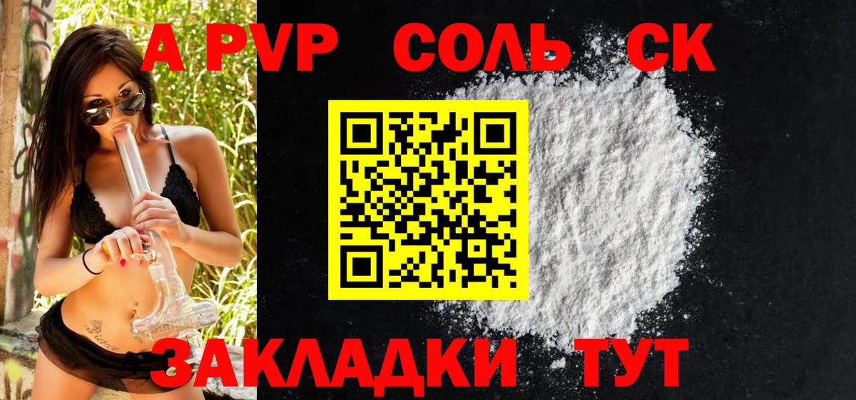 Alfa_PVP СК КРИС  Вход с VPN  Альфа ПВП крисы CK  что такое наркотик  Alfa_PVP СК  Лиски 