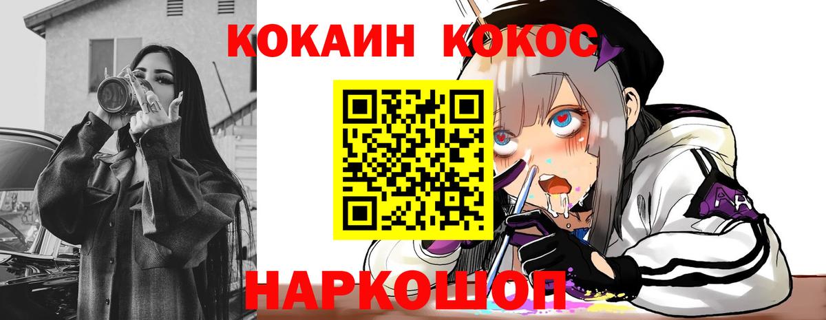 КОКАИН Перу  Вход с VPN  Лиски  как найти   Cocaine Эквадор 