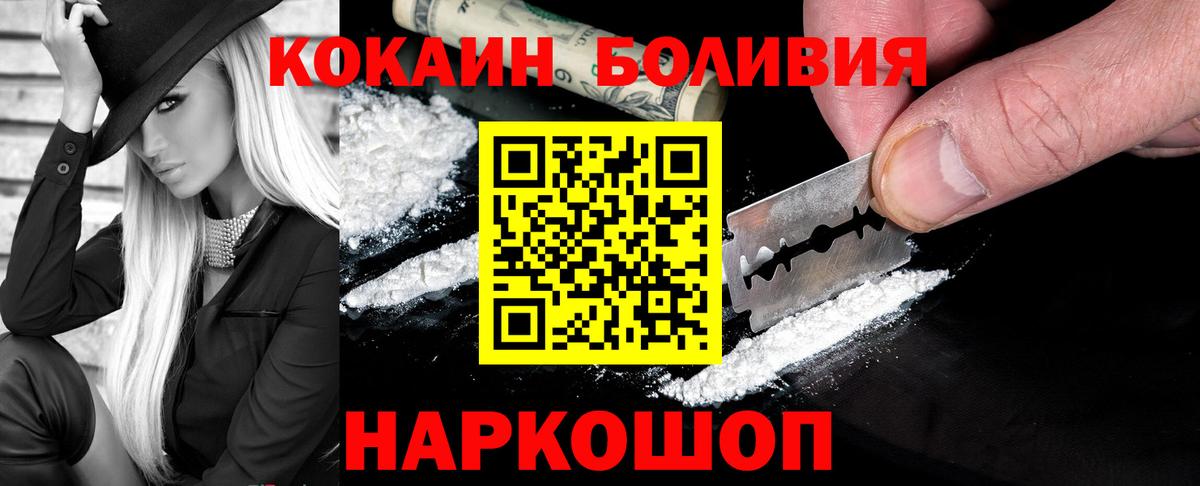 КОКАИН Боливия Лиски