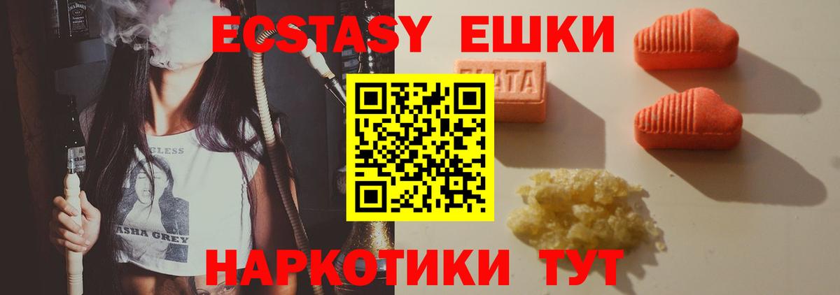 Ecstasy TESLA  Ecstasy  Лиски  Вход с VPN  Ecstasy круглые 