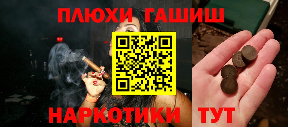 КОКАИН  Гашиш  Мефедрон кристаллы  Вход с VPN  Лиски  Каннабис  ГАШИШ 