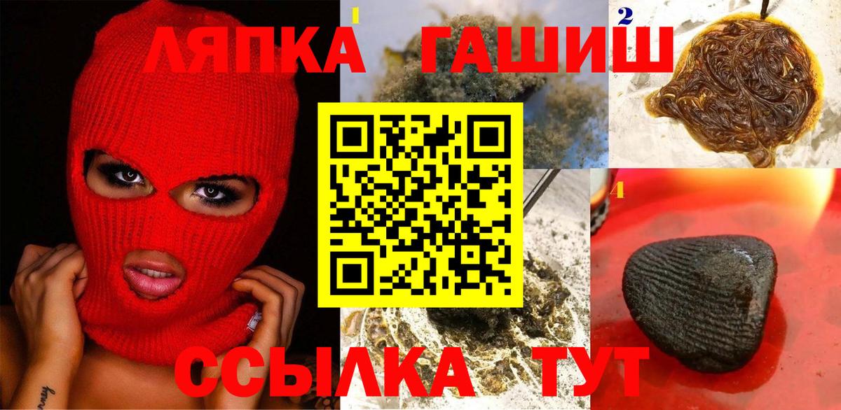 ГАШ  Вход с VPN  Лиски  ГАШ гарик  ГАШИШ 40% ТГК 
