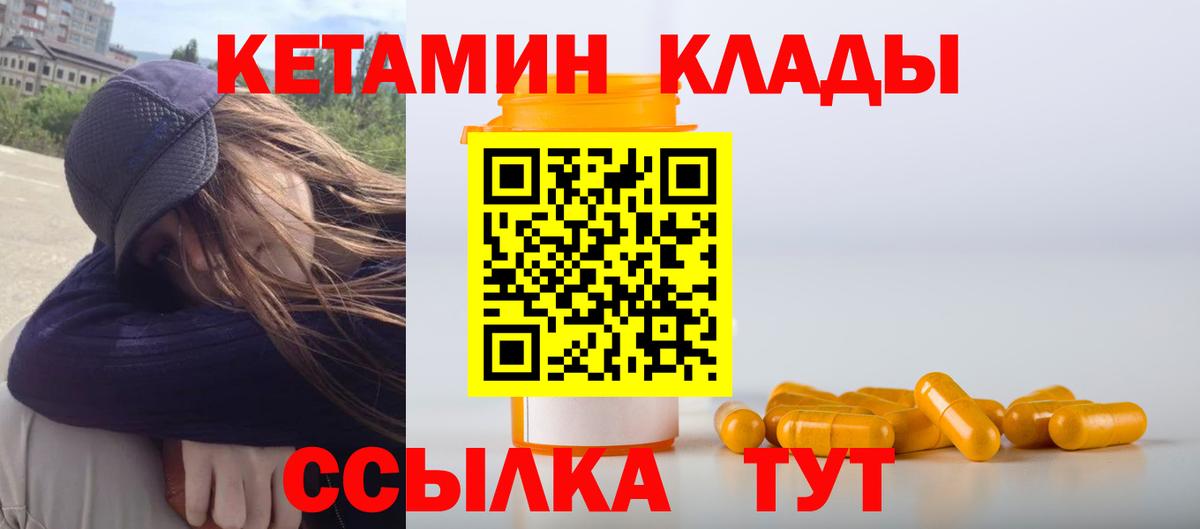 Лиски  КЕТАМИН VHQ  Вход с VPN  Кетамин VHQ 