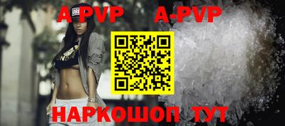 apvp Комсомольск-на-Амуре