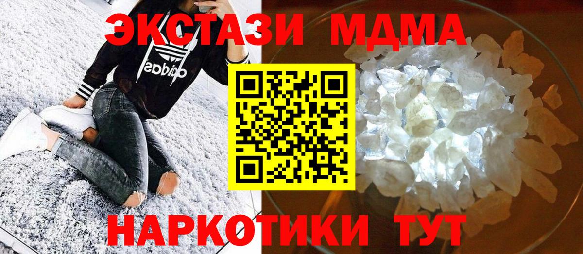 MDMA молли Лиски