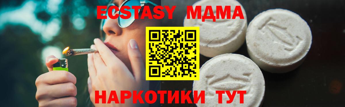 MDMA молли  Вход с VPN  MDMA Molly  MDMA  Лиски 