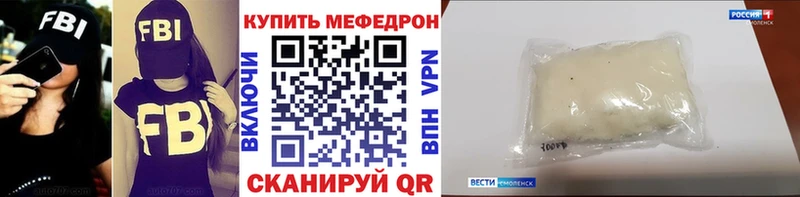 МЯУ-МЯУ 4 MMC  где продают наркотики  Лиски 