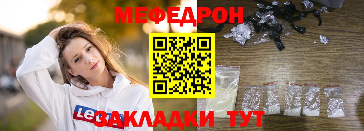 Лиски  Меф  Меф кристаллы  Вход с VPN  МЕФ кристаллы 