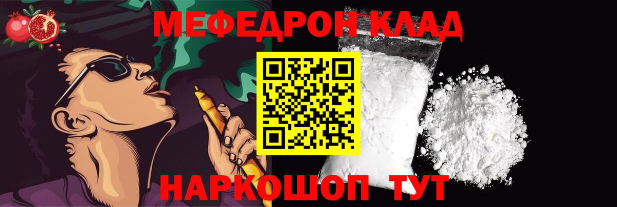 Меф Лиски