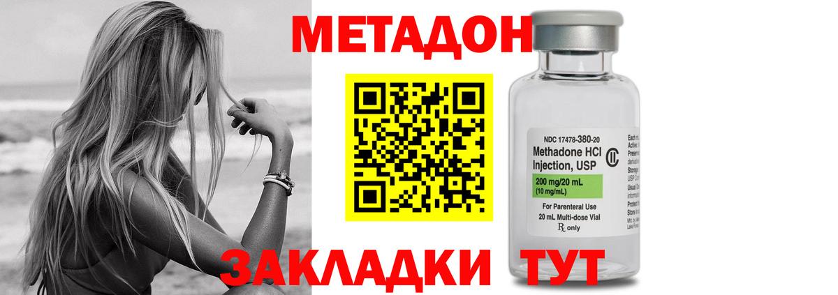 МЕТАДОН мёд Лиски