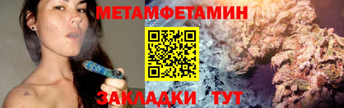 Метамфетамин витя Лиски