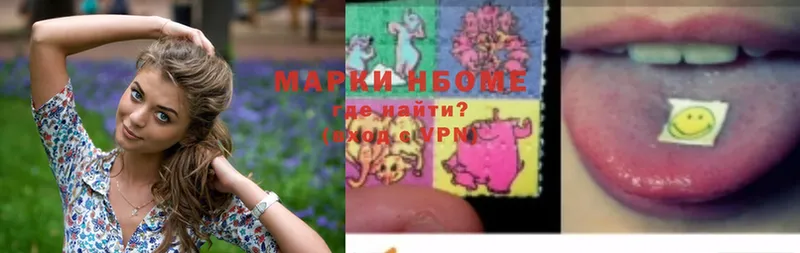 Наркотические марки 1500мкг  Лиски 