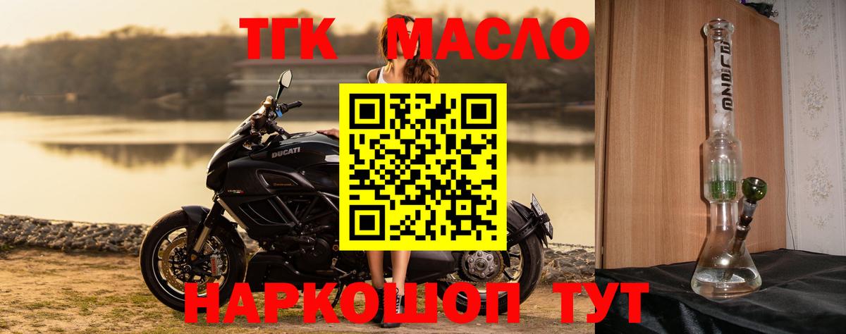 ТГК концентрат Лиски