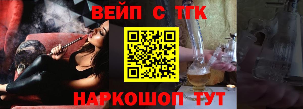 купить   ТГК вейп  Вход с VPN  ОМГ ОМГ зеркало  Лиски  ТГК вейп 
