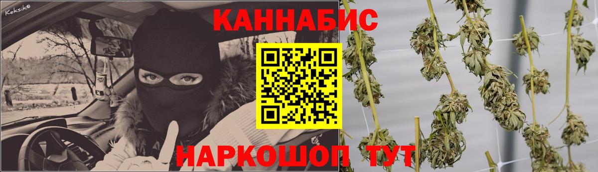 МАРИХУАНА LSD WEED  Бошки марихуана AK-47  Лиски  Вход с VPN  Шишки марихуана планчик 